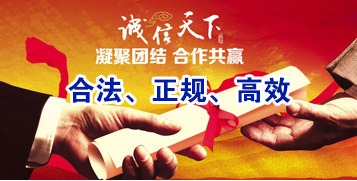 新荣要债公司