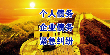 新荣要账公司